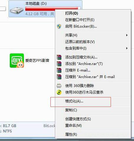 小编教你win7系统无法拷贝大于4g文件的处理操作过程。