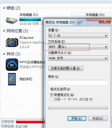 小编教你win7系统无法拷贝大于4g文件的处理操作过程。
