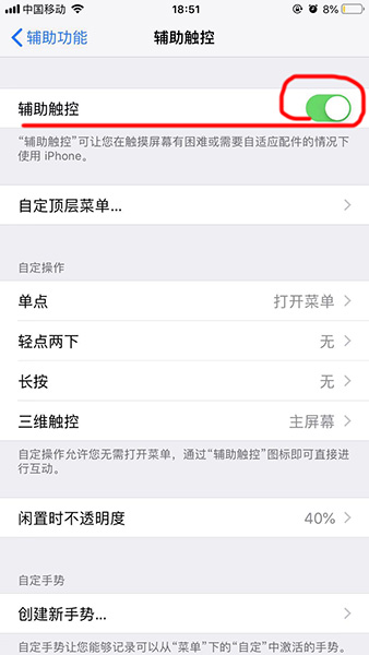 小编教你安卓手机返回键不能用了的处理操作。