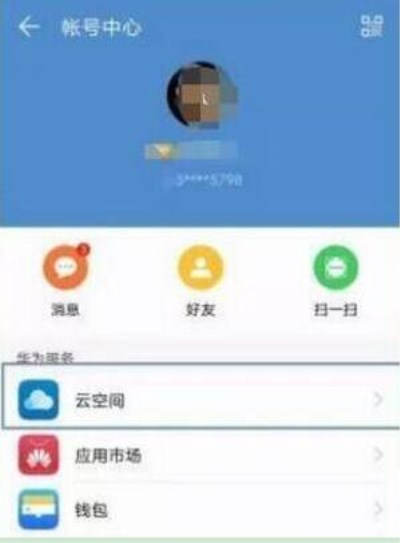 小编教你在华为mate20里进行备份的详细操作。