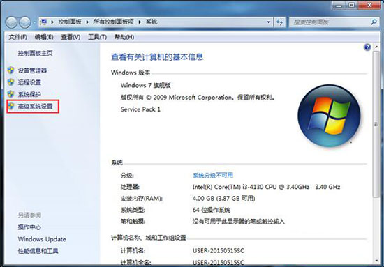 小编教你win7系统性能信息和工具打开失败的处理操作。