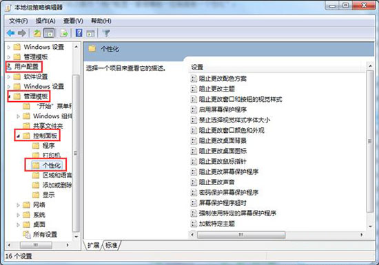 小编教你win7电脑屏保功能启动失败的处理操作过程。