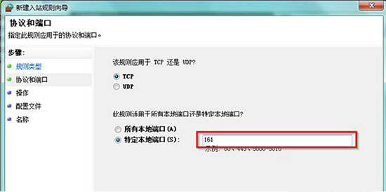 小编教你win7系统开启snmp协议161端口的操作流程。