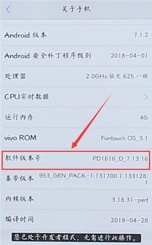 小编教你在vivo手机里找到usb调试的基础操作。