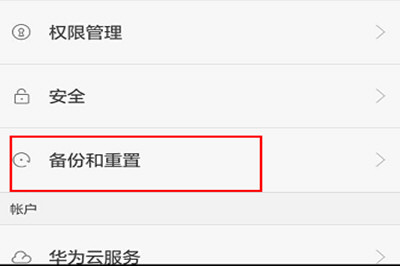 小编教你华为手机搜不到recovery的处理操作讲述。