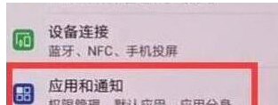小编教你在华为手机里双开应用的简单操作。