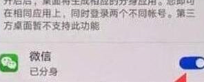 小编教你在华为手机里双开应用的简单操作。