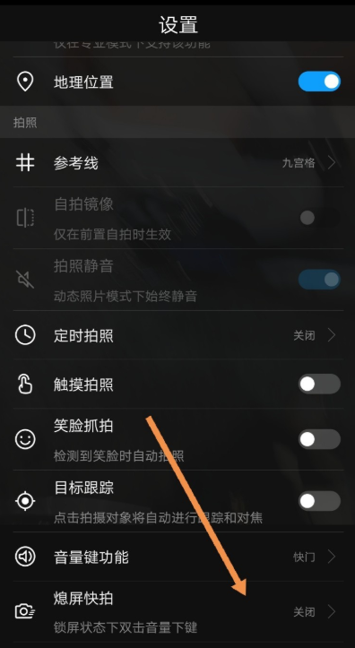 小编教你使用华为手机抓拍场景的详细操作。