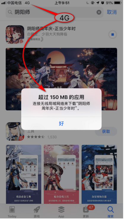 小编教你iPhone解除流量下载限制的具体操作。