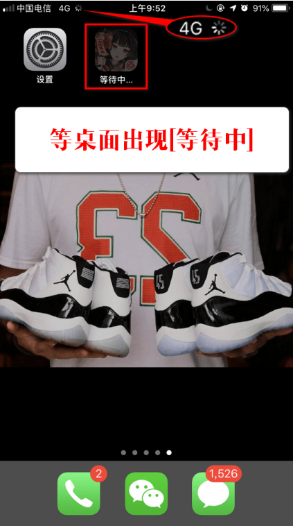 小编教你iPhone解除流量下载限制的具体操作。