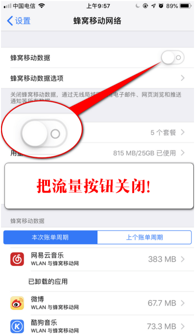 小编教你iPhone解除流量下载限制的具体操作。