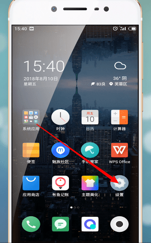 小编教你魅族手机退出夜间模式的操作流程。