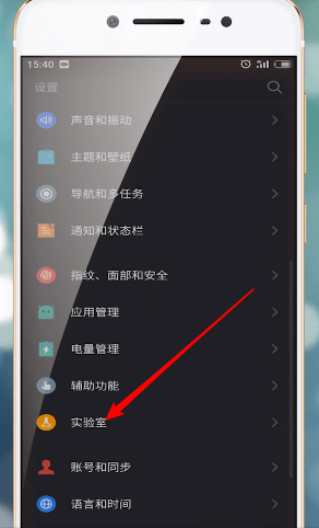 小编教你魅族手机退出夜间模式的操作流程。