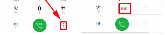 小编教你华为Mate10打开陌生号码识别的基础操作。
