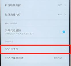 小编教你小米手机进行开机的详细操作讲解。