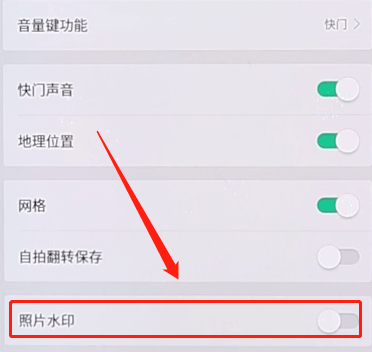 小编教你OPPO手机设置相机水印的基础操作。