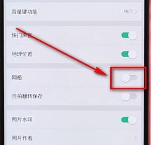 在oppo手机里给相机设置网格线的操作流程截图