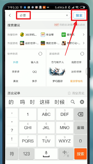 小编教你在安卓手机里下载必要商城app的基础操作。