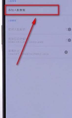 小编教你一加手机面部识别功能的使用过程讲解。