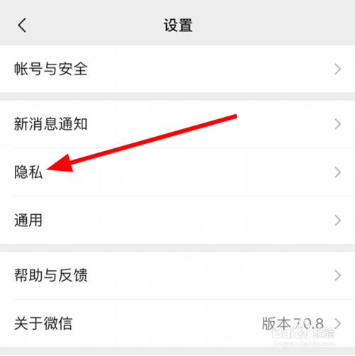 小编教你怎么设置微信允许朋友圈查看一个月。