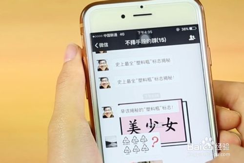 小编教你微信如何艾特好友。