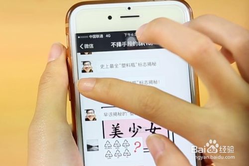 小编教你微信如何艾特好友。