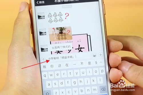 小编教你微信如何艾特好友。