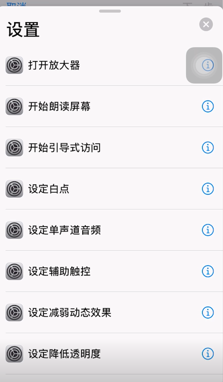 小编教你苹果快捷指令如何玩。