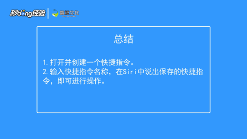 小编教你苹果快捷指令如何玩。