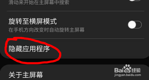 小编教你三星S10+隐藏应用怎么通过物理键快速打开。