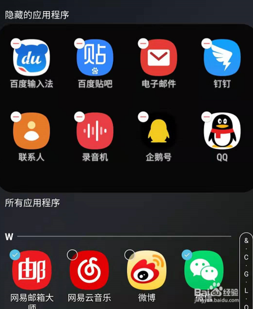 小编教你三星S10+隐藏应用怎么通过物理键快速打开。