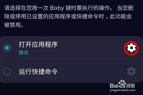 小编教你三星S10+隐藏应用怎么通过物理键快速打开。