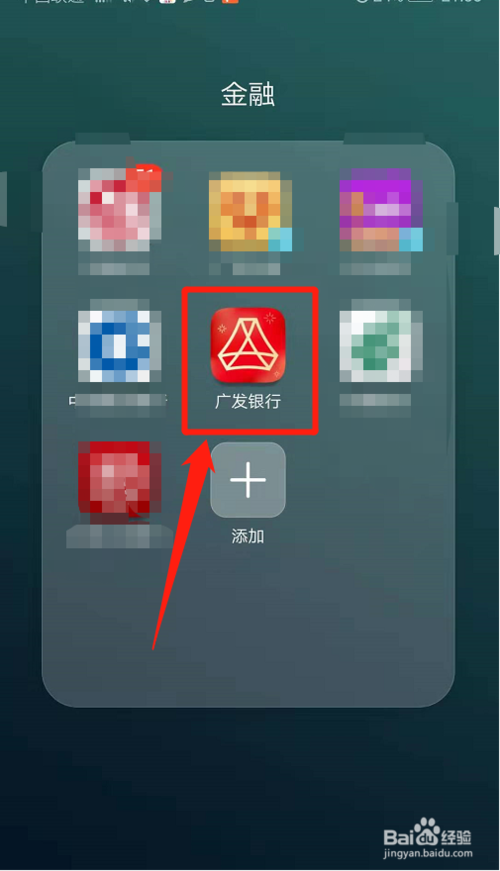 小编教你广发银行APP怎么拨打400客服电话。
