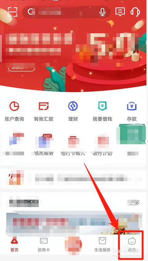 小编教你广发银行APP怎么拨打400客服电话。