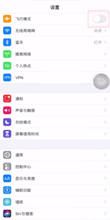 小编教你苹果手机显示无服务如何解决。