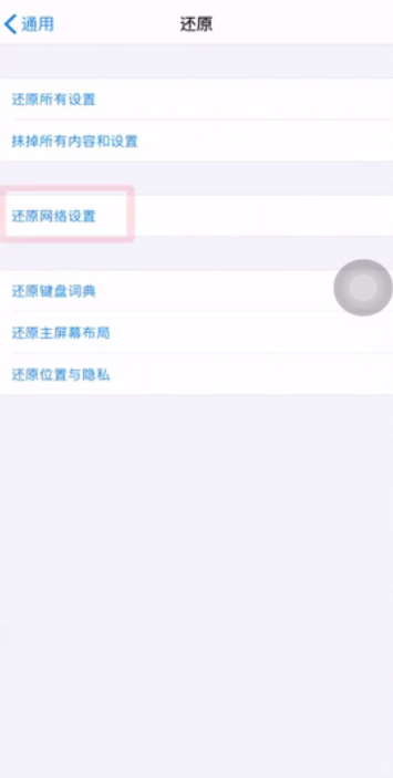 小编教你苹果手机显示无服务如何解决。