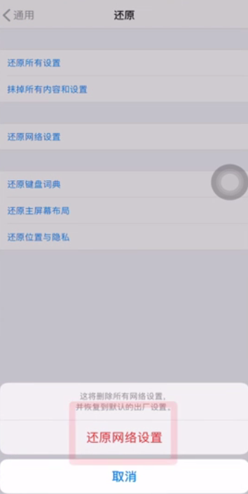 小编教你苹果手机显示无服务如何解决。