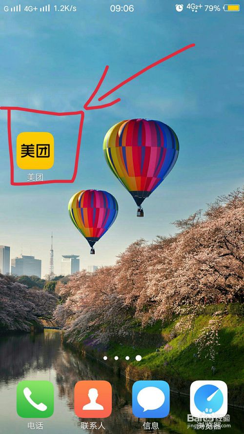 小编教你美团退款失败如何解决。