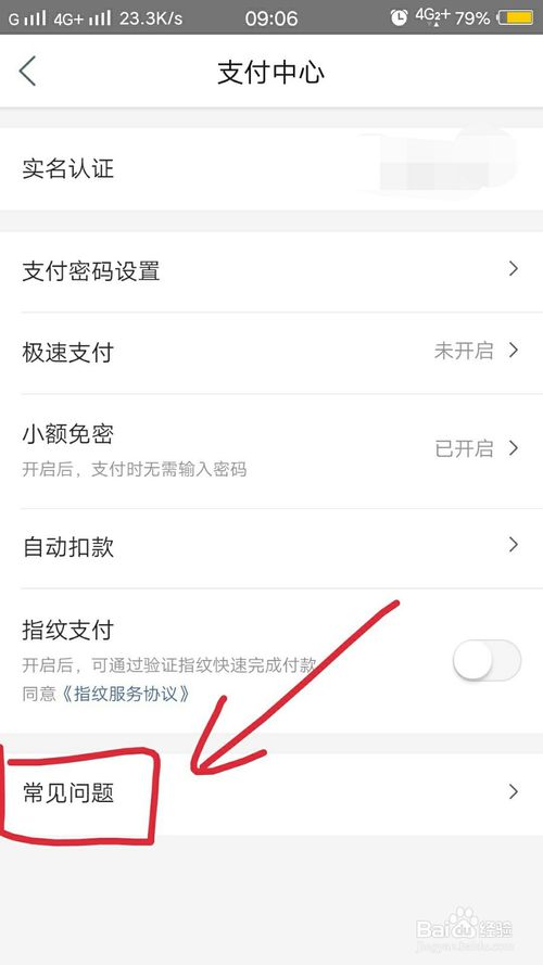 小编教你美团退款失败如何解决。