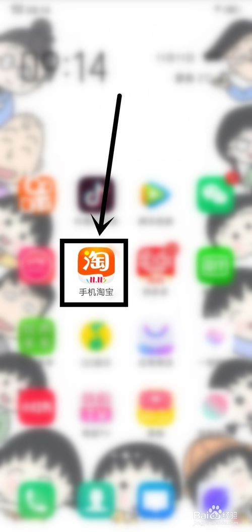 小编教你用淘宝如何在天猫超市购物。