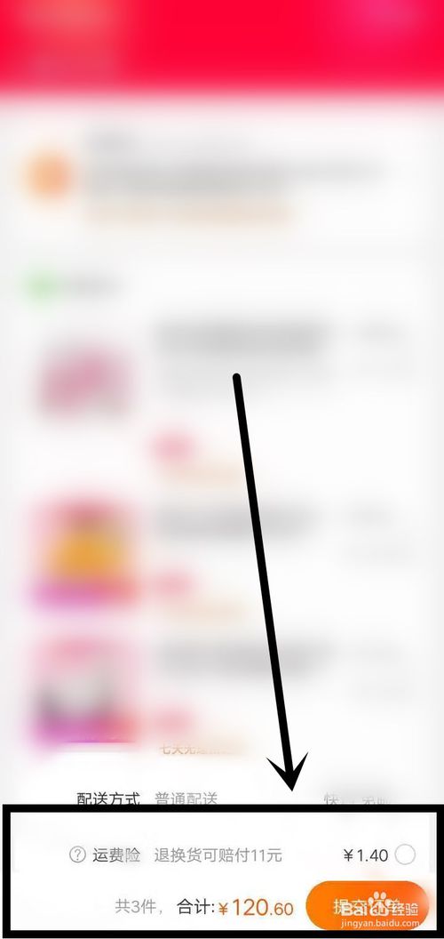 小编教你用淘宝如何在天猫超市购物。