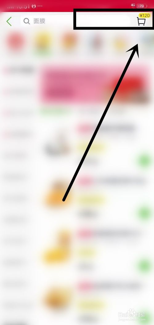 小编教你用淘宝如何在天猫超市购物。