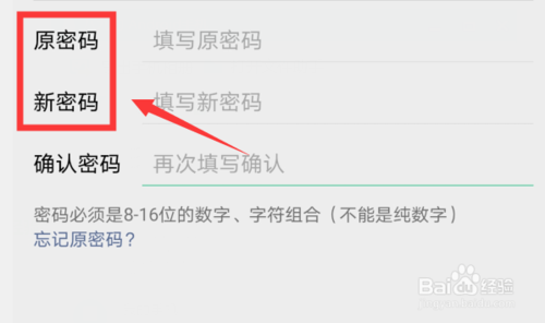 小编教你如何改微信密码。