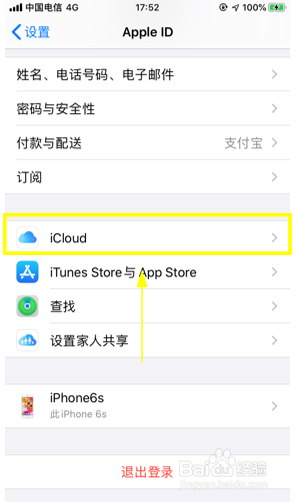 小编教你如何恢复苹果手机通讯录。