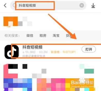 小编教你抖音道具无法支持设备怎么回事。