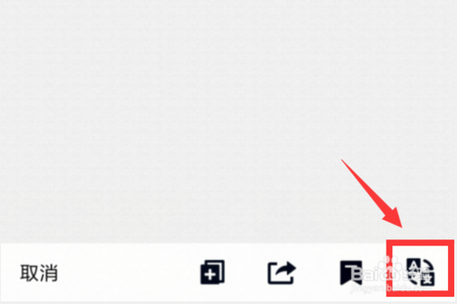 小编教你QQ怎么使用自动翻译功能。
