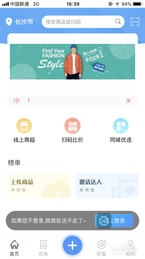 小编教你起源库如何上传商品信息。