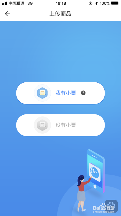 小编教你起源库如何上传商品信息。