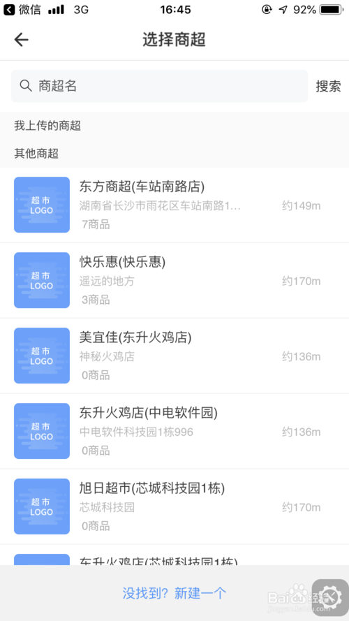 小编教你起源库如何上传商品信息。