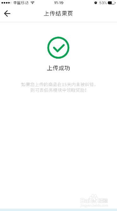 小编教你起源库如何上传商品信息。